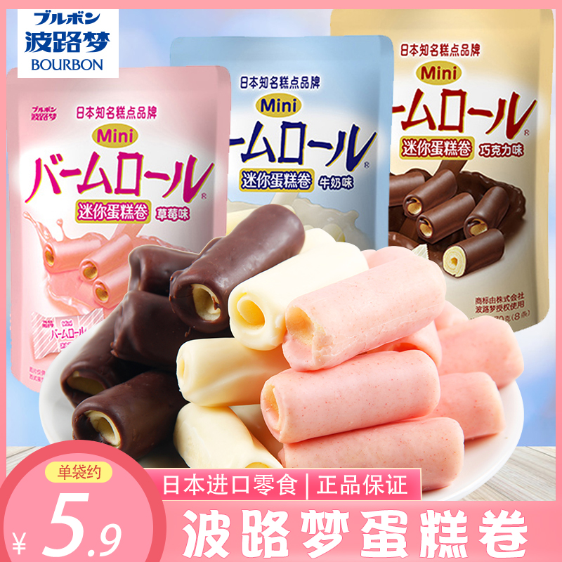 Wave Road Dream Mini Cake Roll 70g * 3 Bags Sandwich Strawberry Dessert Cake Roll Chocolate Day Pastry Snack