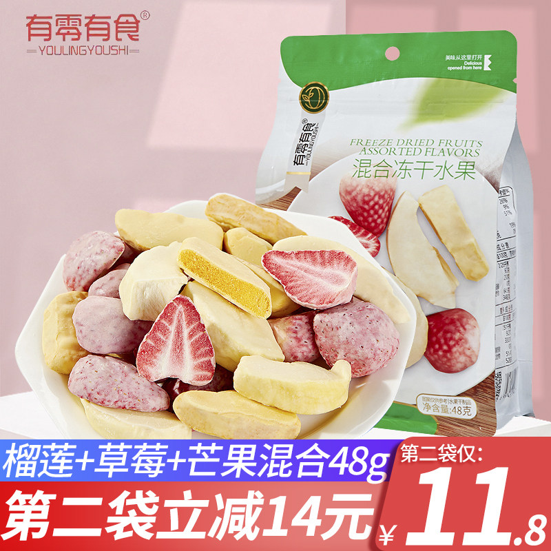 There are snacks mixed freeze-dried fruit 48g mesh red office snacks bagged fruits dried fruit dried durian crisp