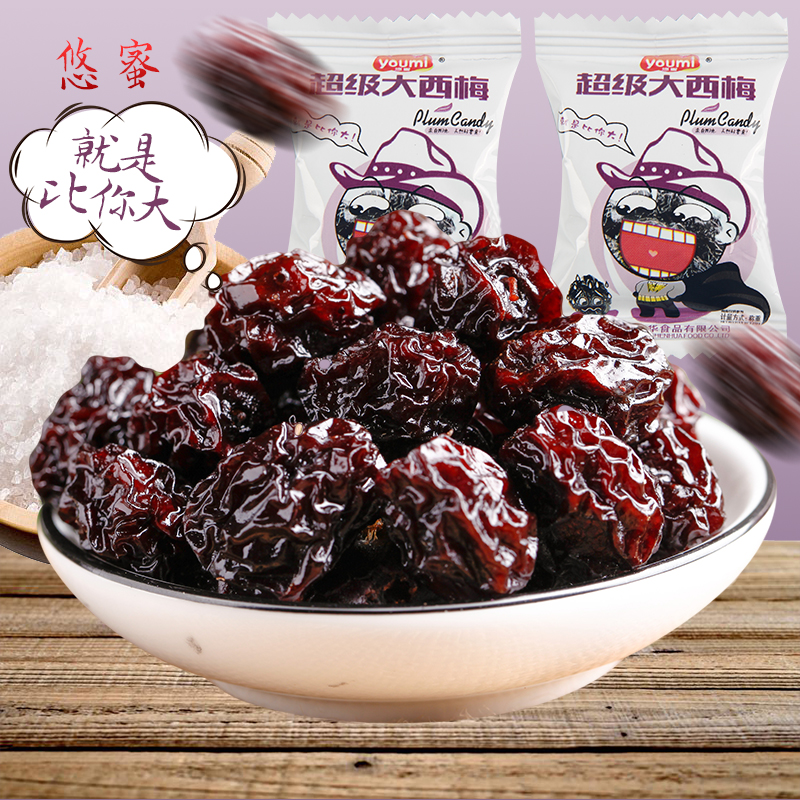 You honey big prune 500g California air dried prune fruit small package snacks sweet and sour candied fruit snack food