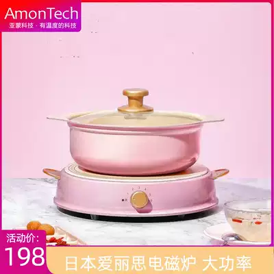 Japanese IRISricopa induction cooker hot pot household ceramic electric hot pot quick cooking pot non-stick pot set