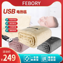 USB electric blanket single shawl outdoor car camping charging treasure self-heating student dormitory 5v small electric mattress