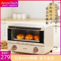 日本IRIS 爱丽思 EOT-012迷你烤箱小型台式全自动家用烘焙mini蒸