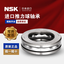 Imported NSK bearings 51100 51101 51102 51103 51104 51105 51106 51107