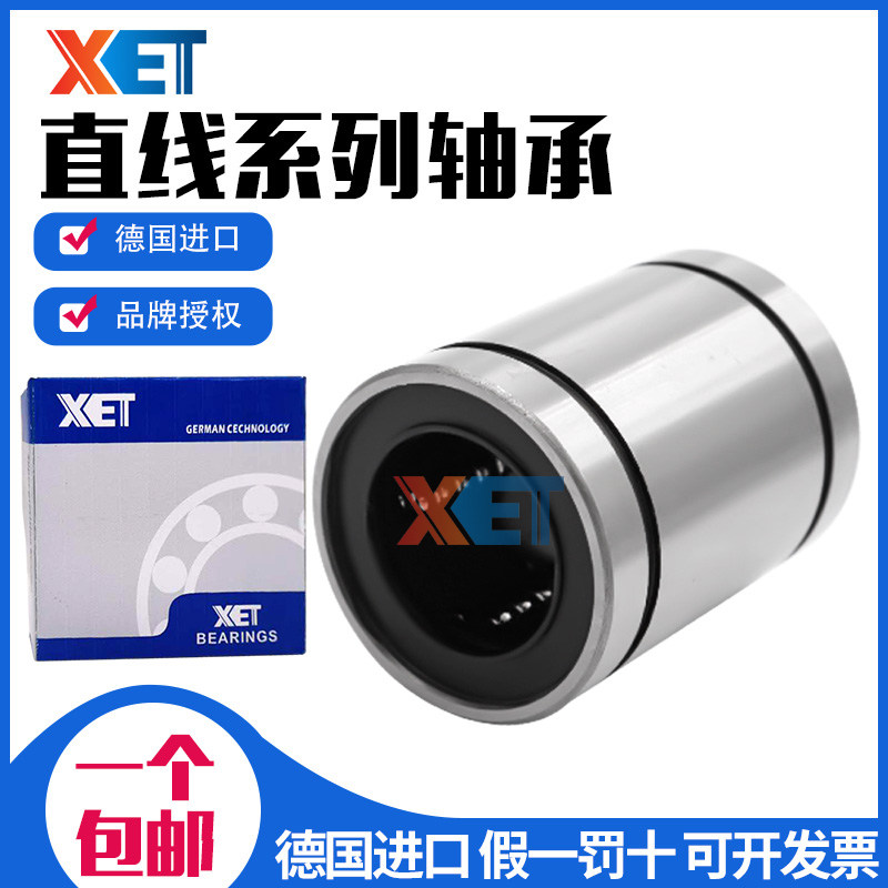 Germany XET imported linear bearing LM4 5 6 8 10 12 13 16 20 25 30 35 40 50UU