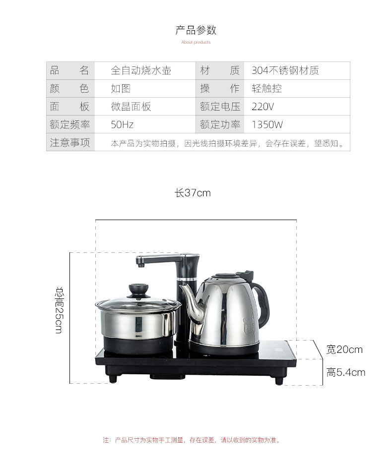 Automatic water at the bottom of the electric kettle pumping tea tea is special suit glass tea table one boiler