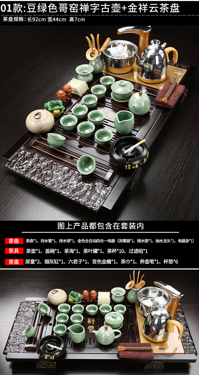 Automatic ceramic kung fu tea tea tea set contracted household electric magnetic furnace cup tea solid wood tea tray