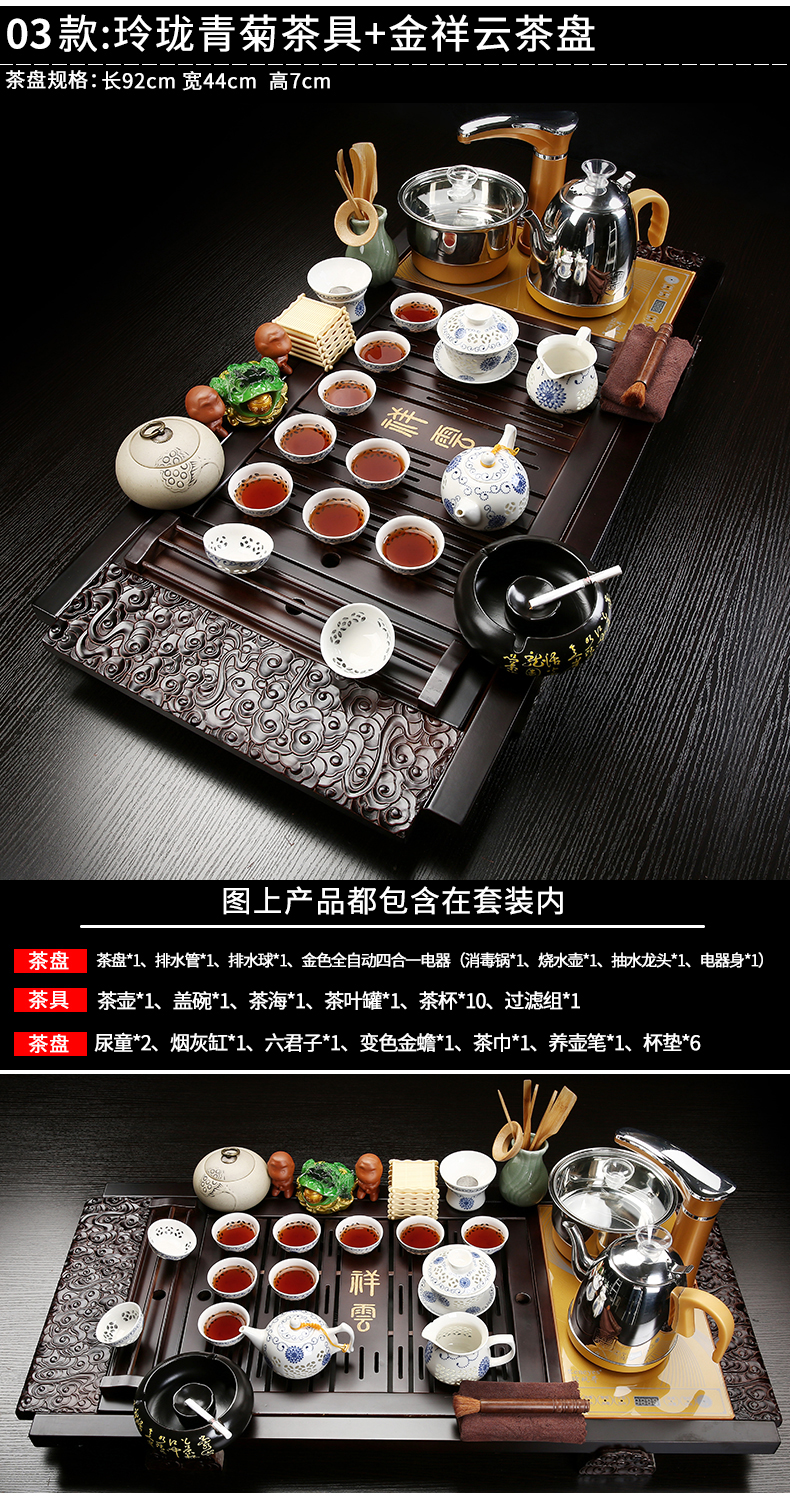 Automatic ceramic kung fu tea tea tea set contracted household electric magnetic furnace cup tea solid wood tea tray