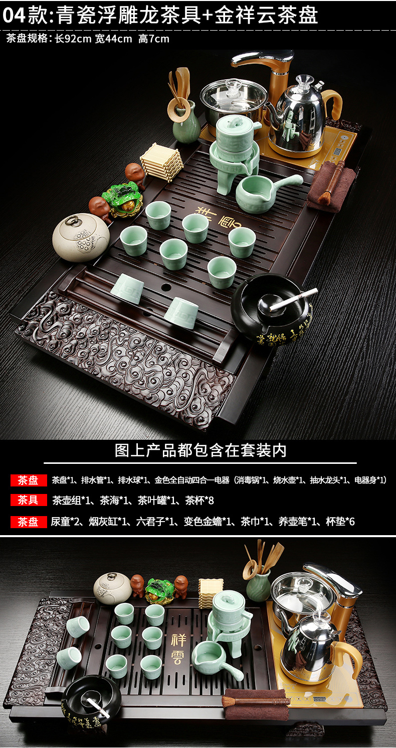 Automatic ceramic kung fu tea tea tea set contracted household electric magnetic furnace cup tea solid wood tea tray