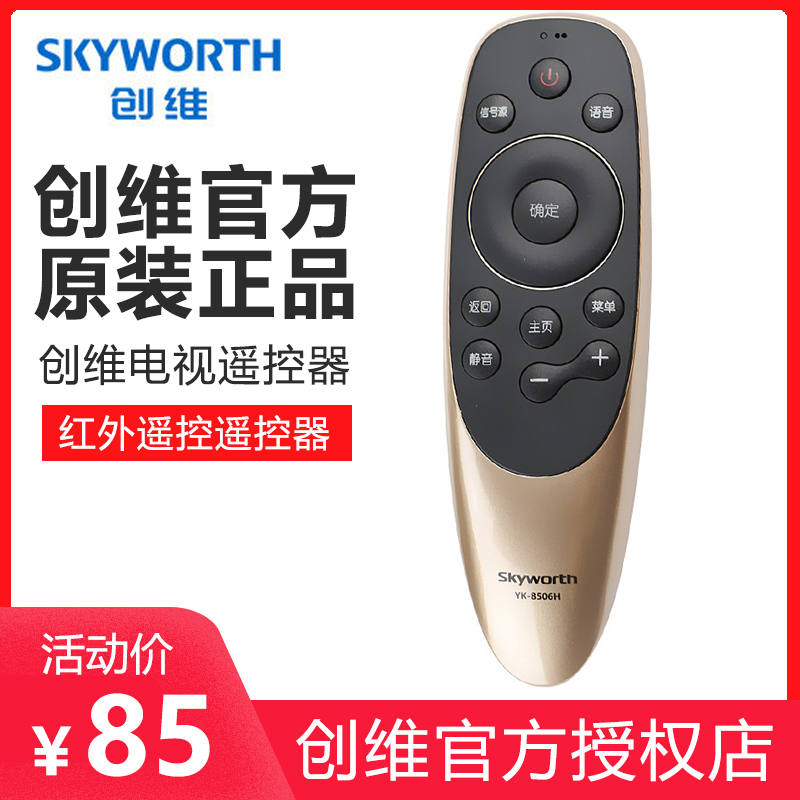 Original Skyworth TV remote control YK-8506H YK-8506J YK-8512J 55Q7 60Q7 65Q7