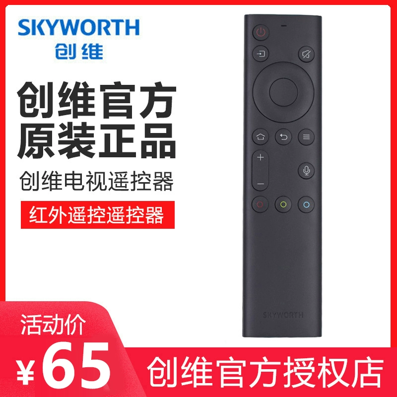 Điều khiển từ xa bằng giọng nói của TV Skyworth chính hãng YK-8600J 50Q5A 55Q5A 58Q5A 65Q5A - TV