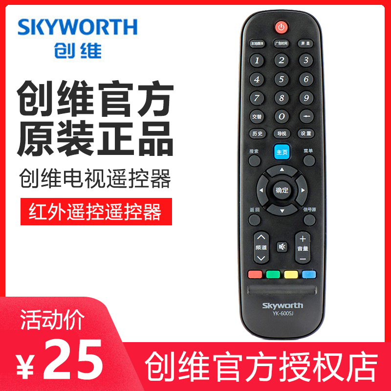Original Skyworth LCD TV remote control YK-6005J H Universal 32E510E 42E510E 40 49 55