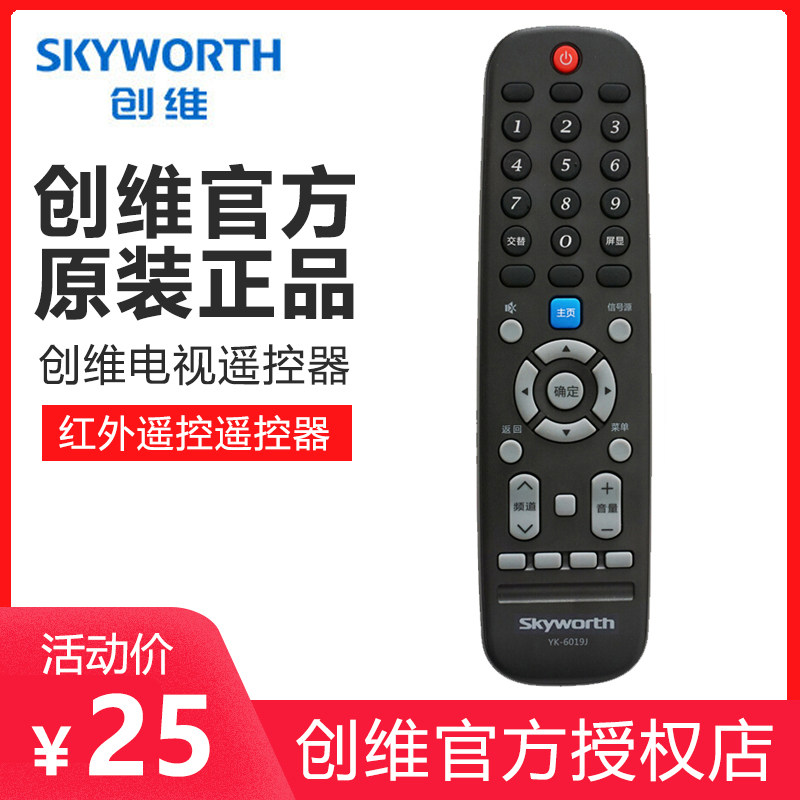 Original Skyworth Skyworth TV remote control YK-6019J 65V20 50E33A 55 65E33A edition
