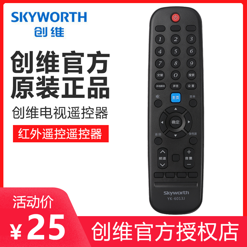 Original Skyworth LCD TV remote control YK-6013J original 55 inch YK-6013H model 50 55 58G3