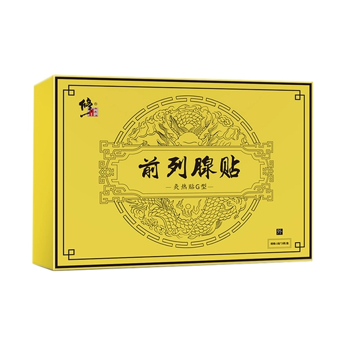 修正 Хронические наклейки с простатитом терапевтическая гиперплазия гипертрофическая китайская медицина термообработка Частая мочеиспускания срочность и моче