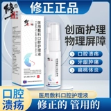 修正 Фармацевтическая пероральная язвен