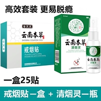 Бросить курить пластырь+коробка ясного дыма (набор с высокой эффективностью)