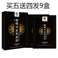 Купить пять бесплатных пять коробок 10, чтобы получить водонепроницаемые наклейки