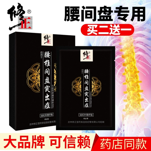 修正 Обработка на талии, сжатие лекарства от нервной ласточки 嗵        Специальный пост