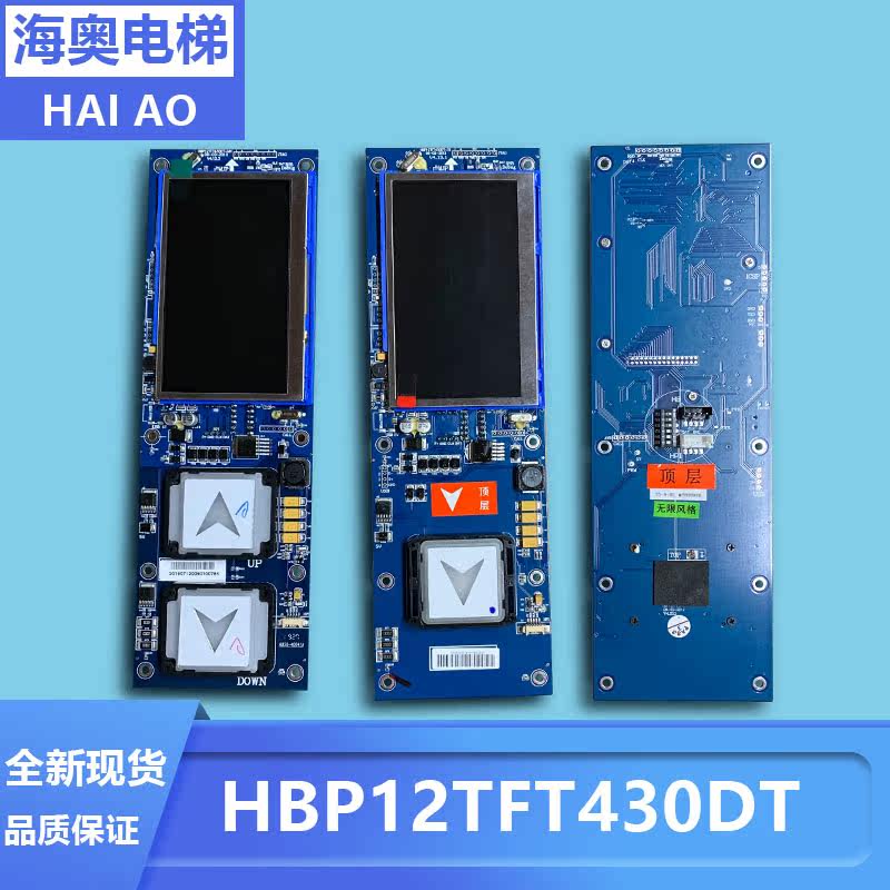 Sigzione's Sliquid crystal out-of-the-face display panel HBP12TFT430DT-MT LM2GD004 brand new spot