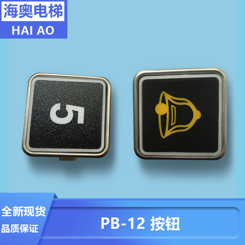 Xizi Otis elevator accessories OTIS Theo accessories PB-12 button Theo button original new