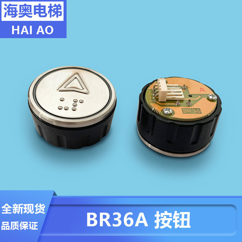 Lift accessories OTIS Austria's Szizione's Sprint button BR36A Blind button New spot