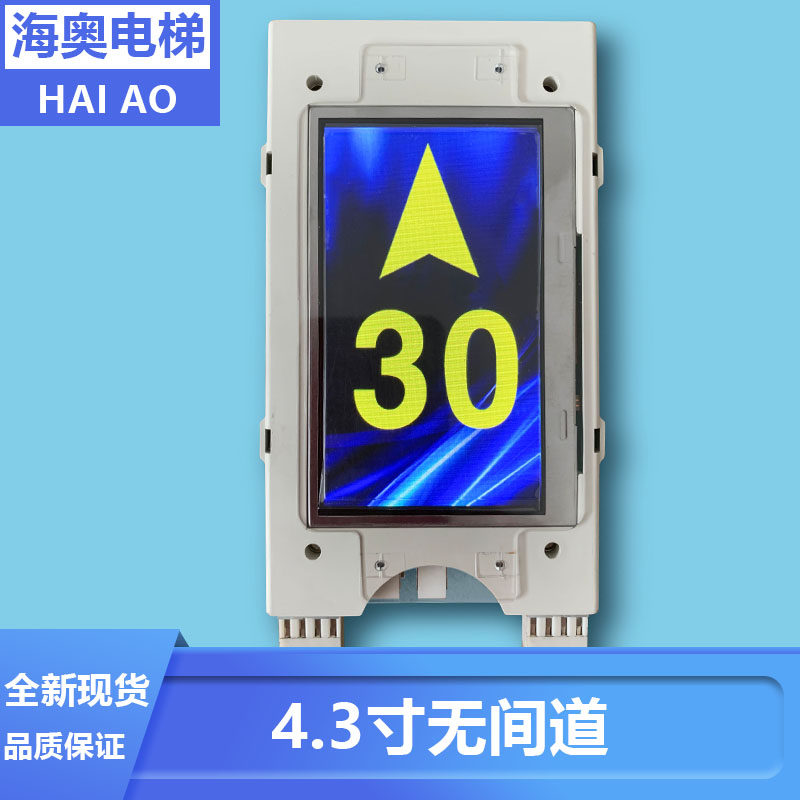 OTIS Otis elevator accessories Xizi Otis 4 3 inch single ladder infernal LCD display brand new