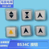 OTIS Otis elevator accessories Xizi Otis button BS34C blue light white light red light new spot