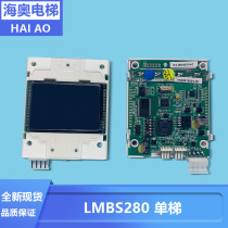 OTIS Xizi OTIS LMBS280BLP external call display board Single ladder parallel black screen elevator accessories