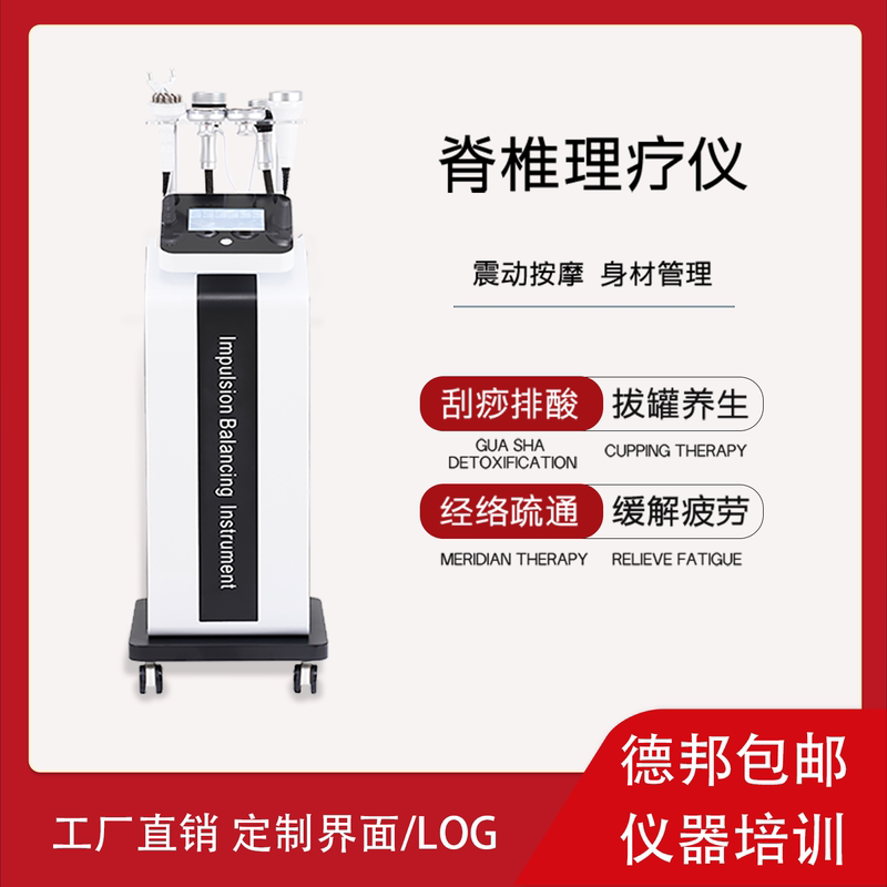 Spinal Original Force Physiotherapy Device for Unblocking Meridians, Rolling Ball Negative Pressure Scraping, Cupping, Spinal Massage, Beauty Salon Physiotherapy
