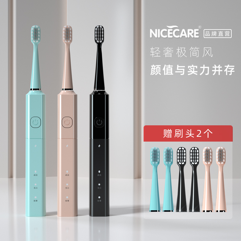 Nicecare/Shangkou Qingsheng Sonic Couple's Electronic Rechargeable Fully Automatic Vibrating Soft-Bristle Electric Toothbrush for Men and Women