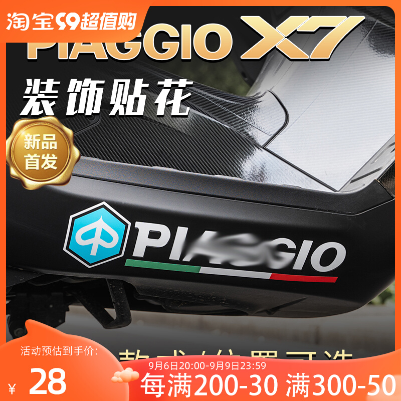 Suitable for Zen Shenbiao X7 Sticker Appliquet Chassis Letter Laflower Bodywork Patch Prints and Decorative Waterproof Retrofit-Taobao