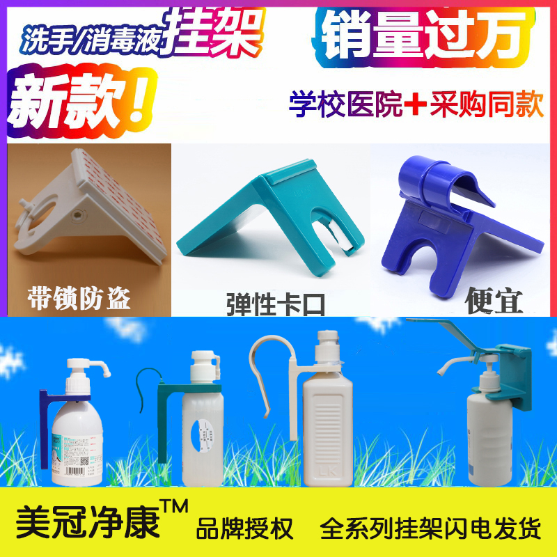 Hand-free hand sanitizer rack wall hanging wall fixing rack fixing rack disinfectant hanging basket is simple