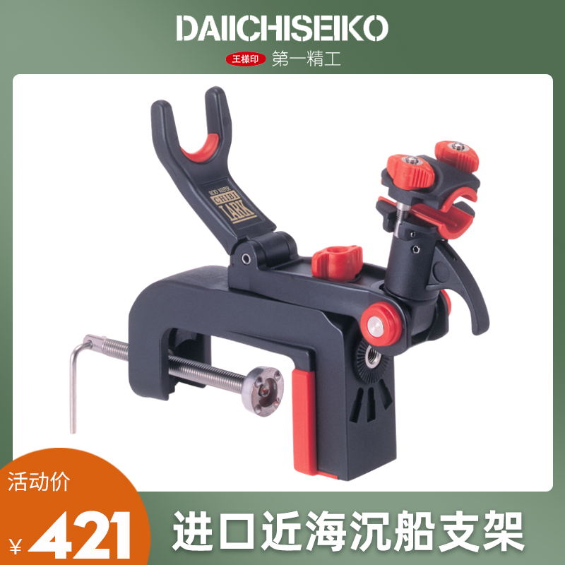 First Fine Work Boat Rack Boat Fishing Bracket Rod Rack Sea Fishing Gun Table Bracket Fishing Rod Bracket Fishing Bracket Sea Pole Bracket-Taobao
