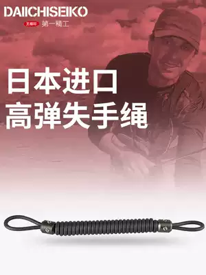 Japan's first Seiko fishing Special lost rope high-end automatic telescopic big fishing rod Luya hook fish control device