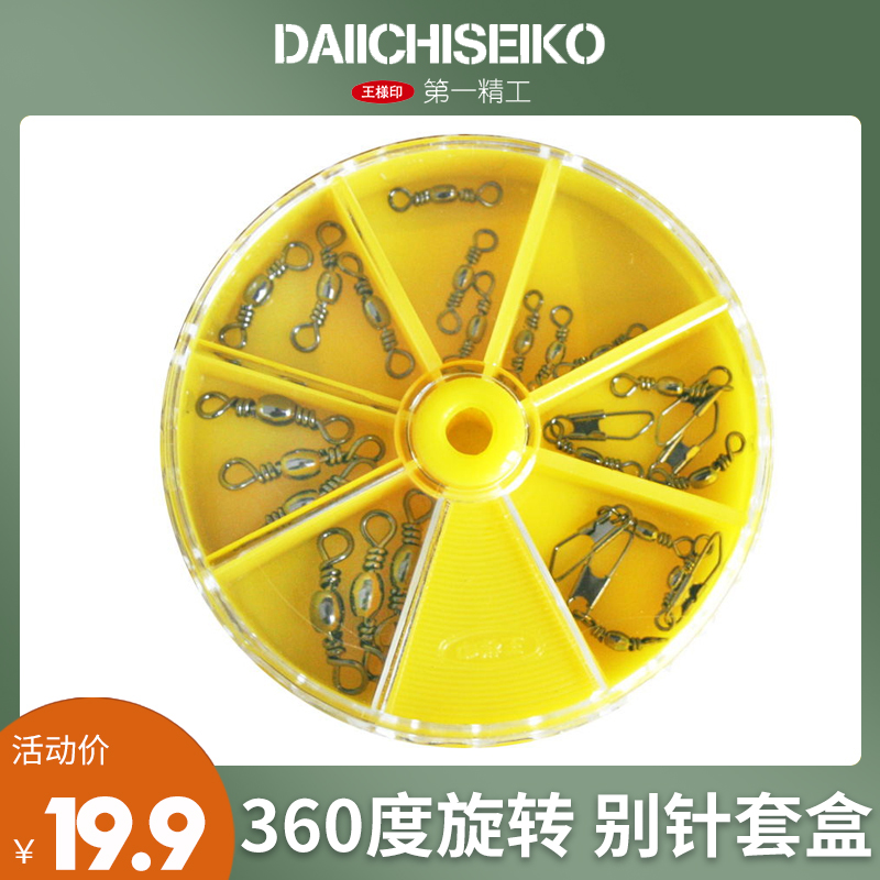 Japan First Seiko Import Fishing Strong Rally Ring Eight-word Ring Connector Connection buckle Quick suit Don't pin