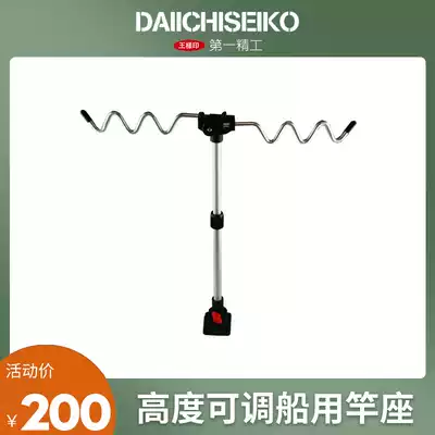 Japanese brand officially authorized First Seiko aluminum alloy battery pole frame Fishing gear fishing rod bracket Battery bracket