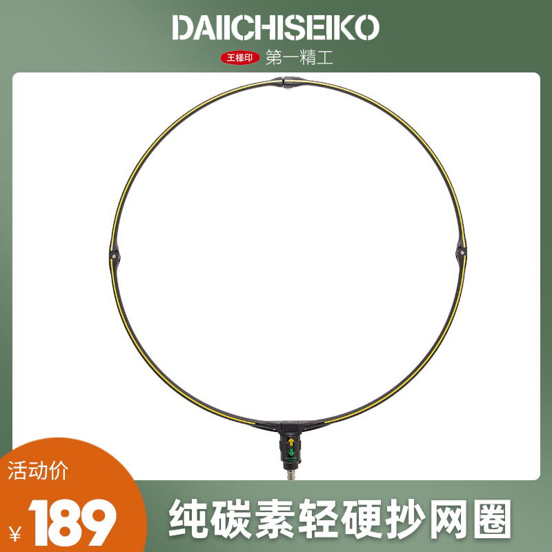 Japan imports First sperm fishing gear fishing netting head can fold the carbon bailing network to catch the road Yatletico