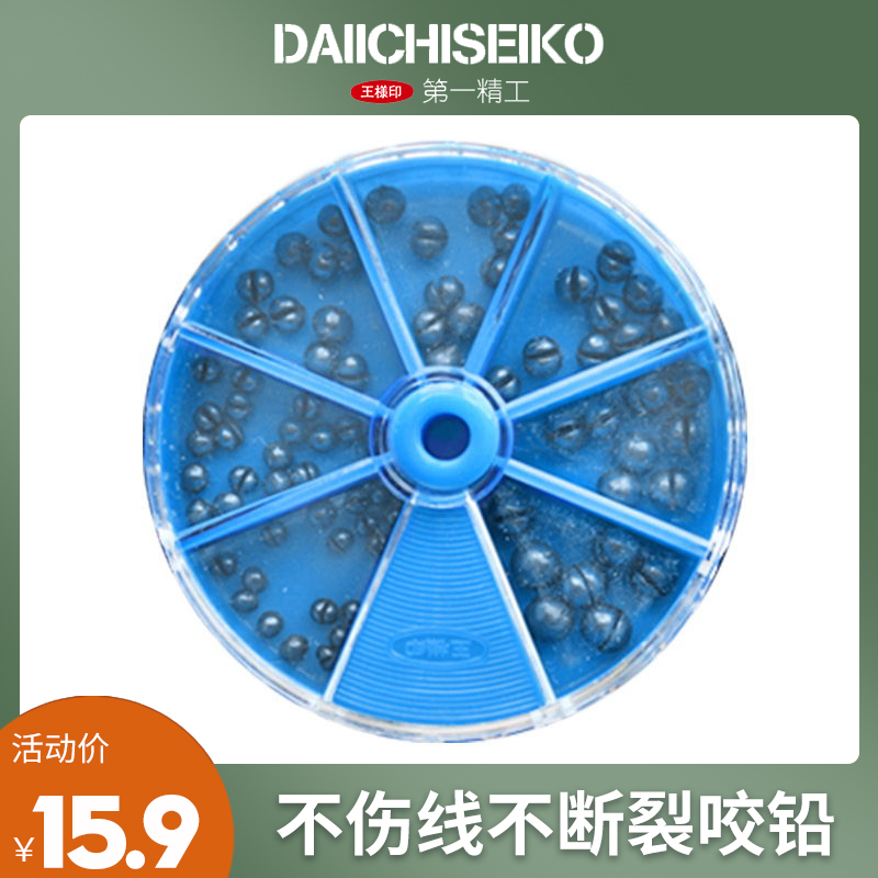 Japan imported the first Seiko fishing gear bite lead bean opening clip lead box set Luya Rock Fishing Raft Fishing Fishing Lead Drop