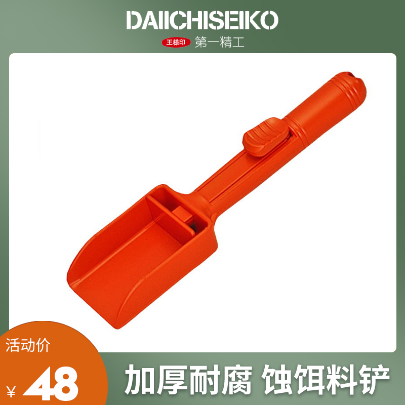 Japan's first Seiko fishing gear fishing rock fishing shrimp shovel bait shovel plastic handle bait shovel sea fishing broken bait Antarctic shrimp shovel