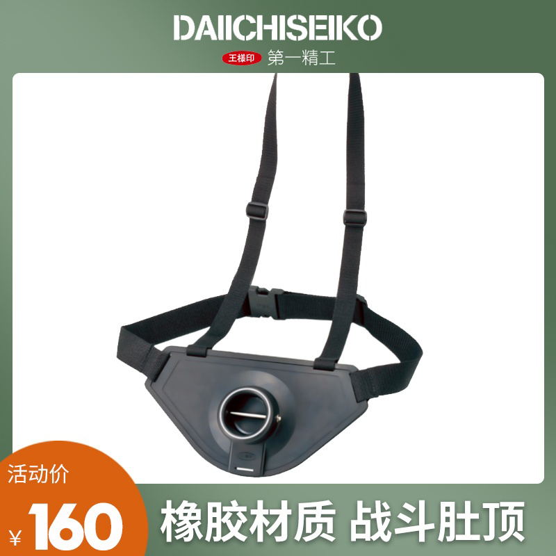 Japan imports the first Seiko fishing belly top iron plate slow shaking bracket belt rod support waist protection sea fishing fishing waist top