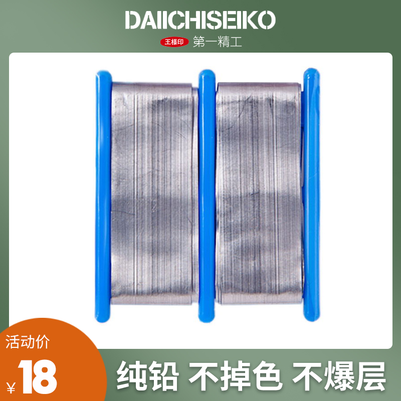 Japan's first Seiko fishing lead skin lead pimp competitive thickening environmental protection fishing Ultra-thin soft thin high-quality lead skin roll