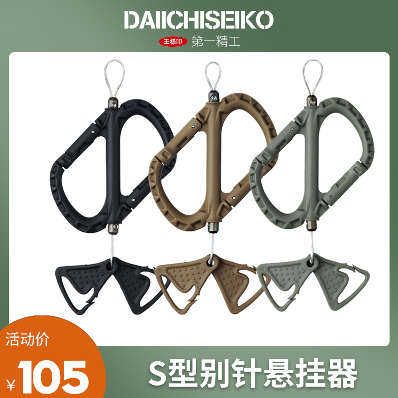 Japan Import First Precision Industry S Type of Card Multipurpose Fishing Gear Double Door Luther Needle Snap Hanger
