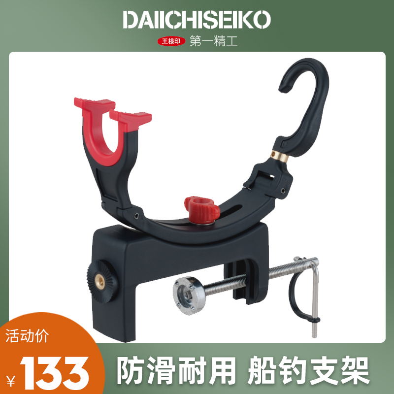 The first Seiko boat fishing bracket rod rack fishing rod fishing tackle bridge fishing raft fishing rod rack boat frame bridge raft fort raft fishing bracket