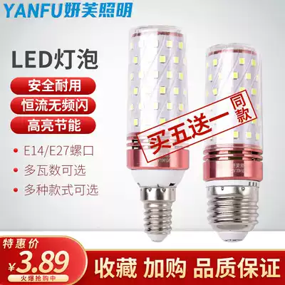 LED bulb Household super bright energy-saving lamp three-color dimming e27E14 small screw light source 12W corn lamp candle bulb