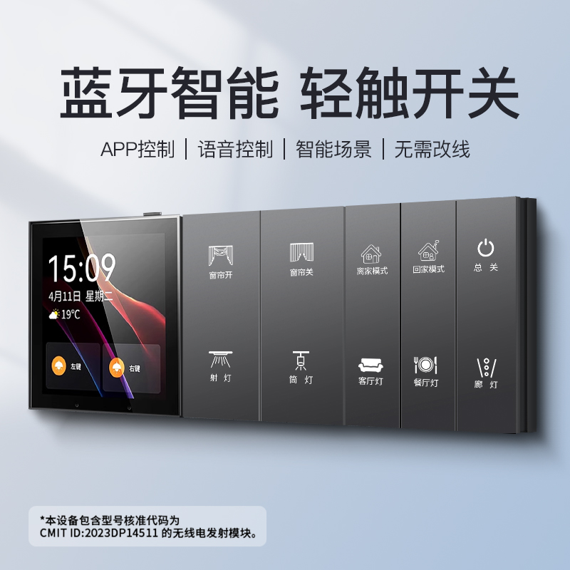 スマートスイッチ小型音声コントロールパネル全館メーターデュアルコントロールメッシュ2シングルゼロ火災34オープンホテルホームラブ