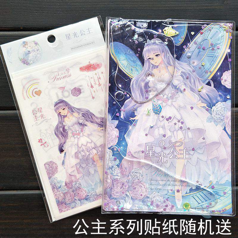 Princess Starlight Gives 6 Stickers To Princess RandomlyMiracle warm periphery Oil inlet Hand book Quicksand Notebook Can learn girl princess Hand book Stationery Internet celebrity