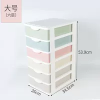 Большой 6 -слойный смешанный цвет