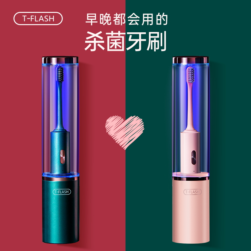 Gift box TFLASH with poetry sterilization electric toothbrush adult male and female couples set rechargeable soft hair automatic