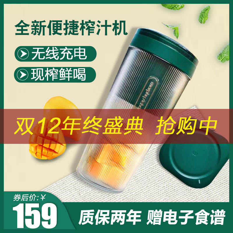 Mofei Mofei juice cup home fruit small portable rechargeable juicer magic fly official flagship of the same model