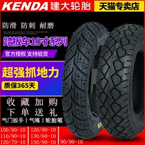 Kenda Tire motorcycle 90 100 110 120 130 60 70 80 90-10 electric vacuum tire